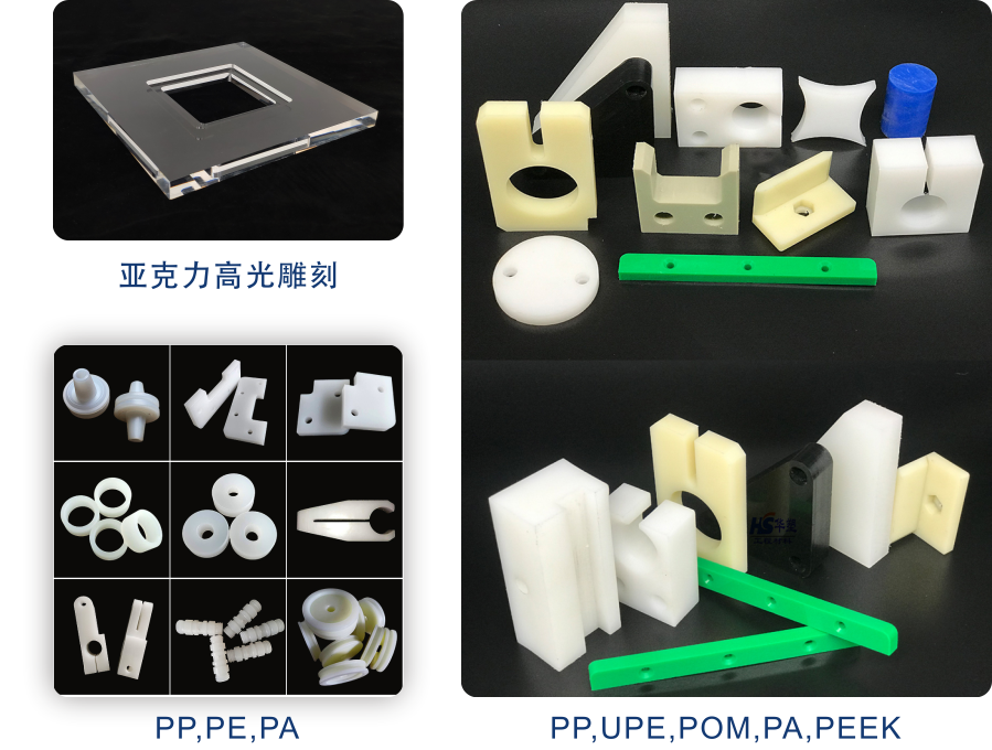 工业用塑胶零件